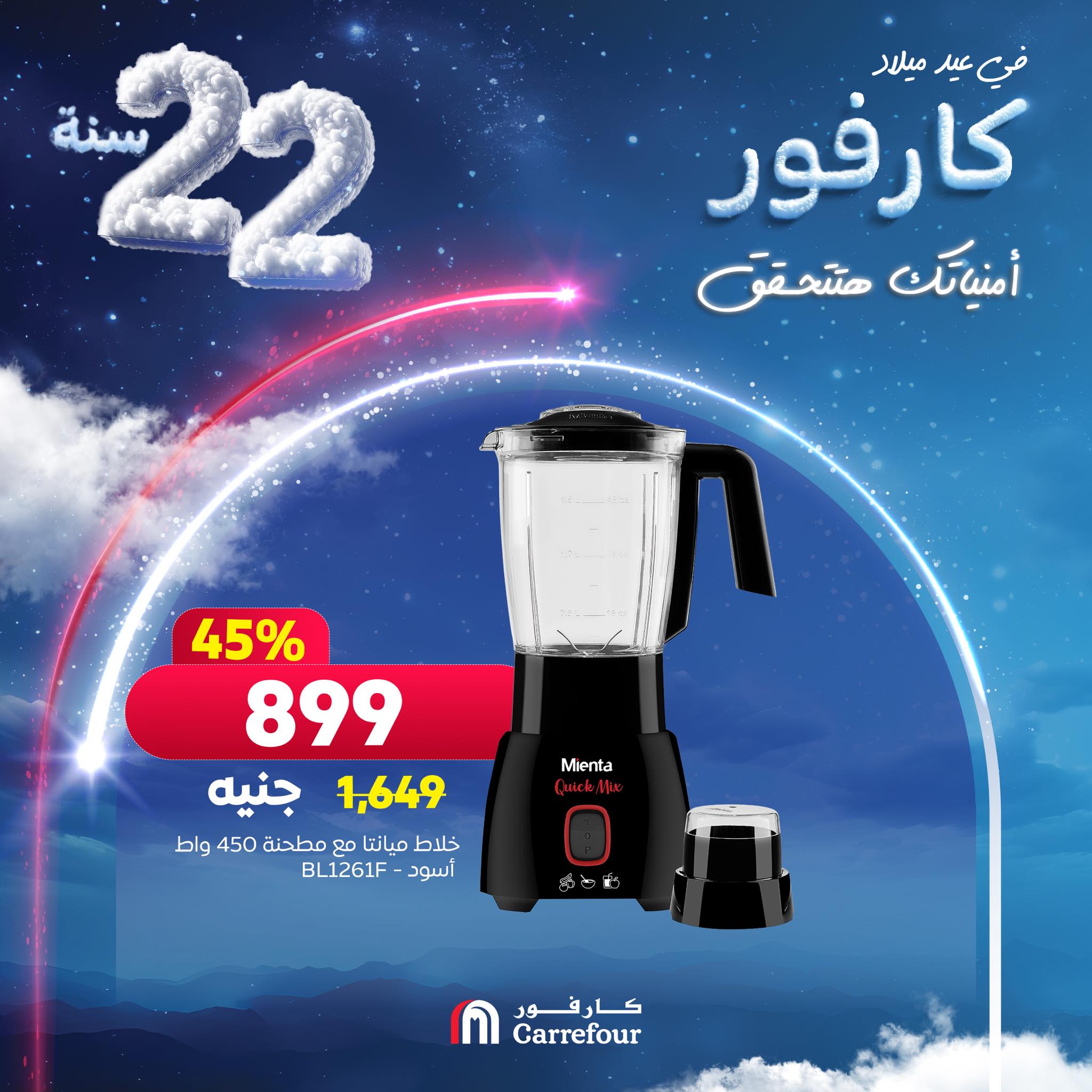 carrefour offers from 18jan to 11jan 2025 عروض كارفور من 18 يناير حتى 11 يناير 2025 صفحة رقم 10